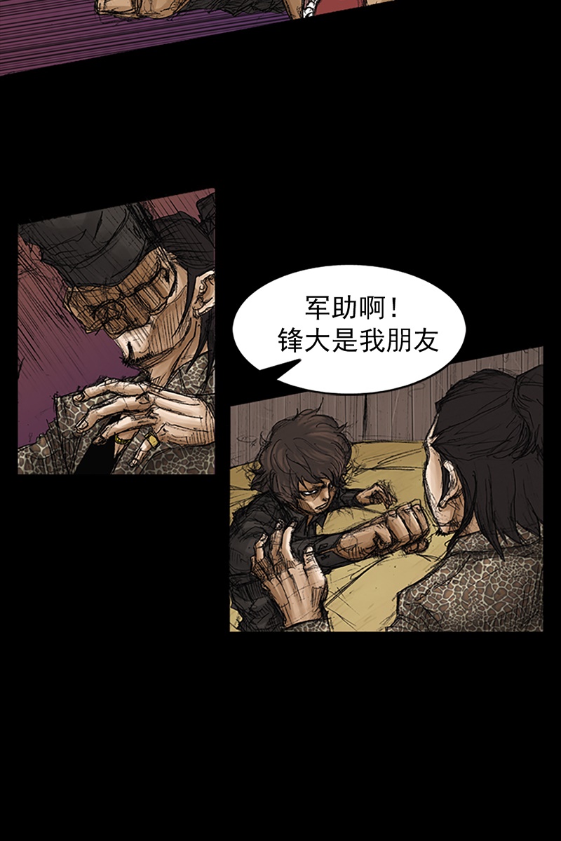 胜券在握第73话上