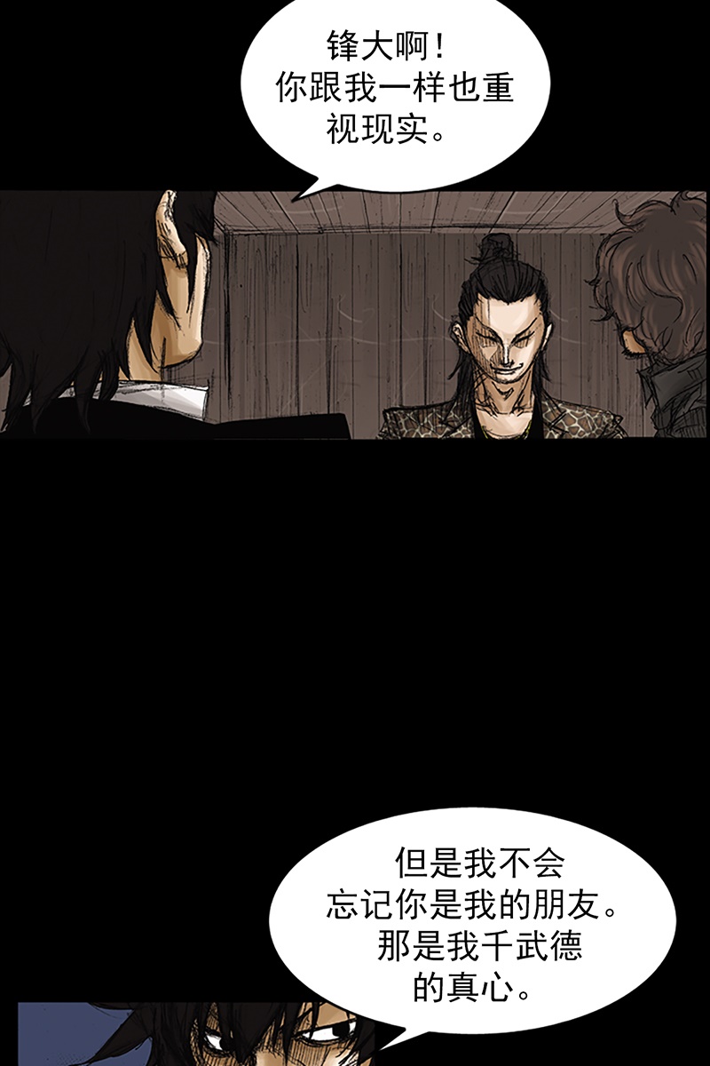 胜券在握第73话上