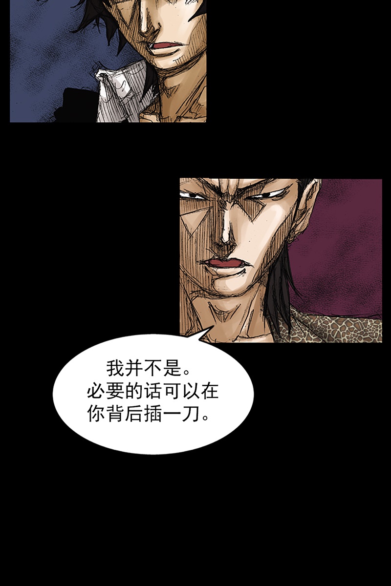 胜券在握第73话上