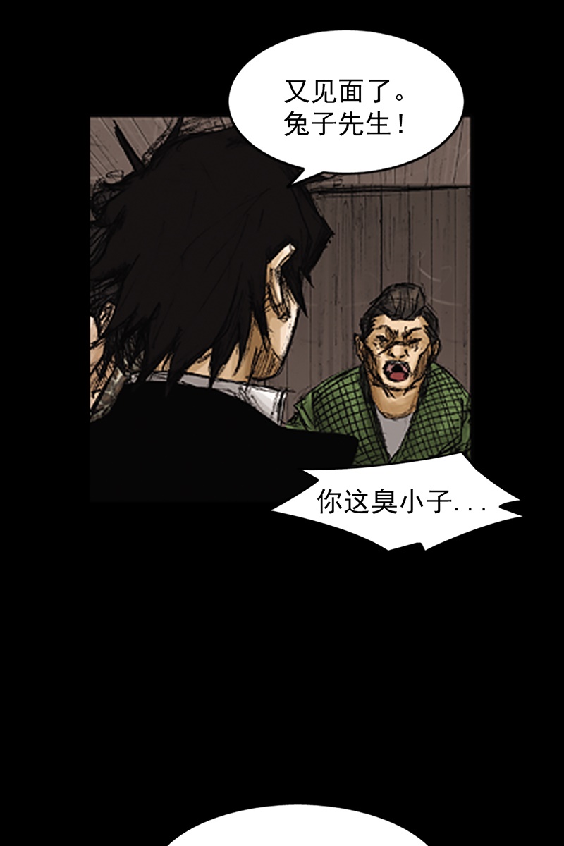 胜券在握第73话上