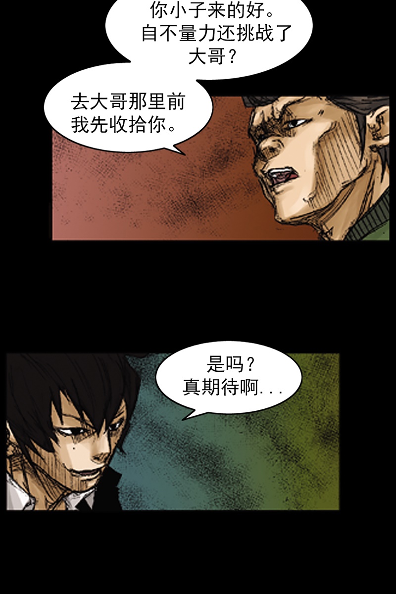 胜券在握第73话上