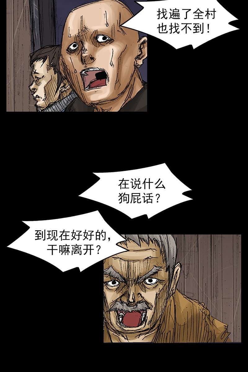 胜券在握第73话上