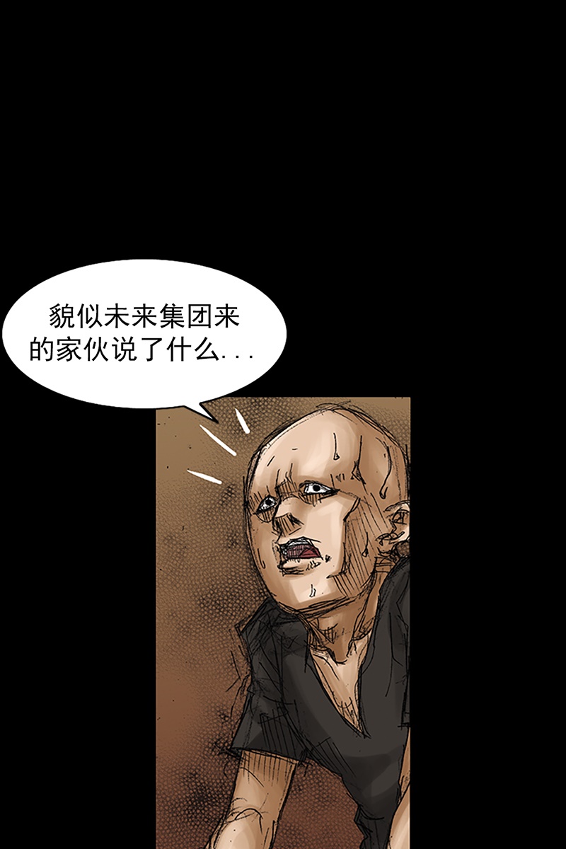 胜券在握第73话上
