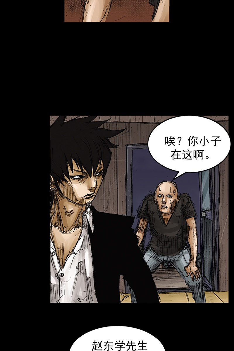 胜券在握第73话上