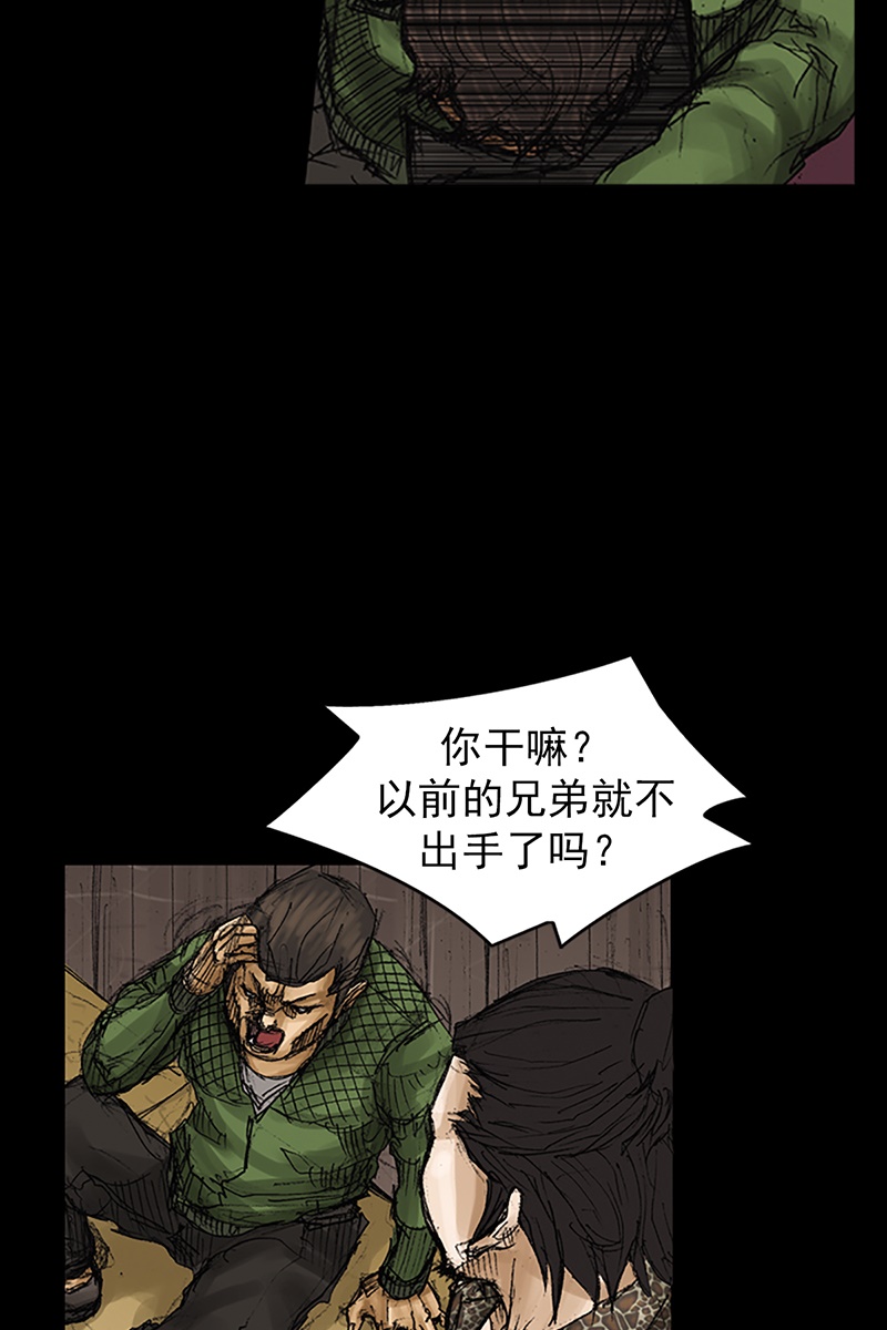 胜券在握第73话上