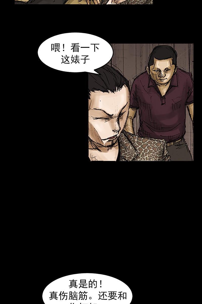 胜券在握第73话上
