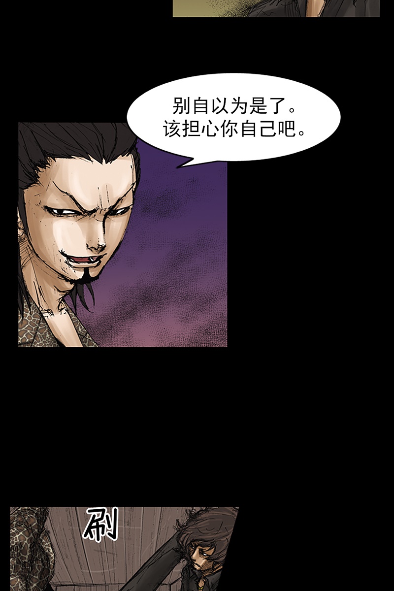 胜券在握第73话上