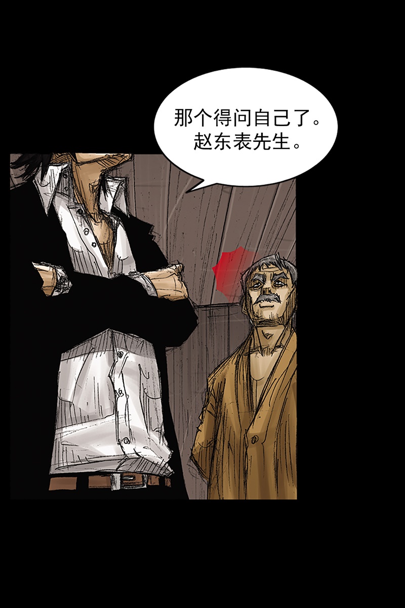 胜券在握第73话下