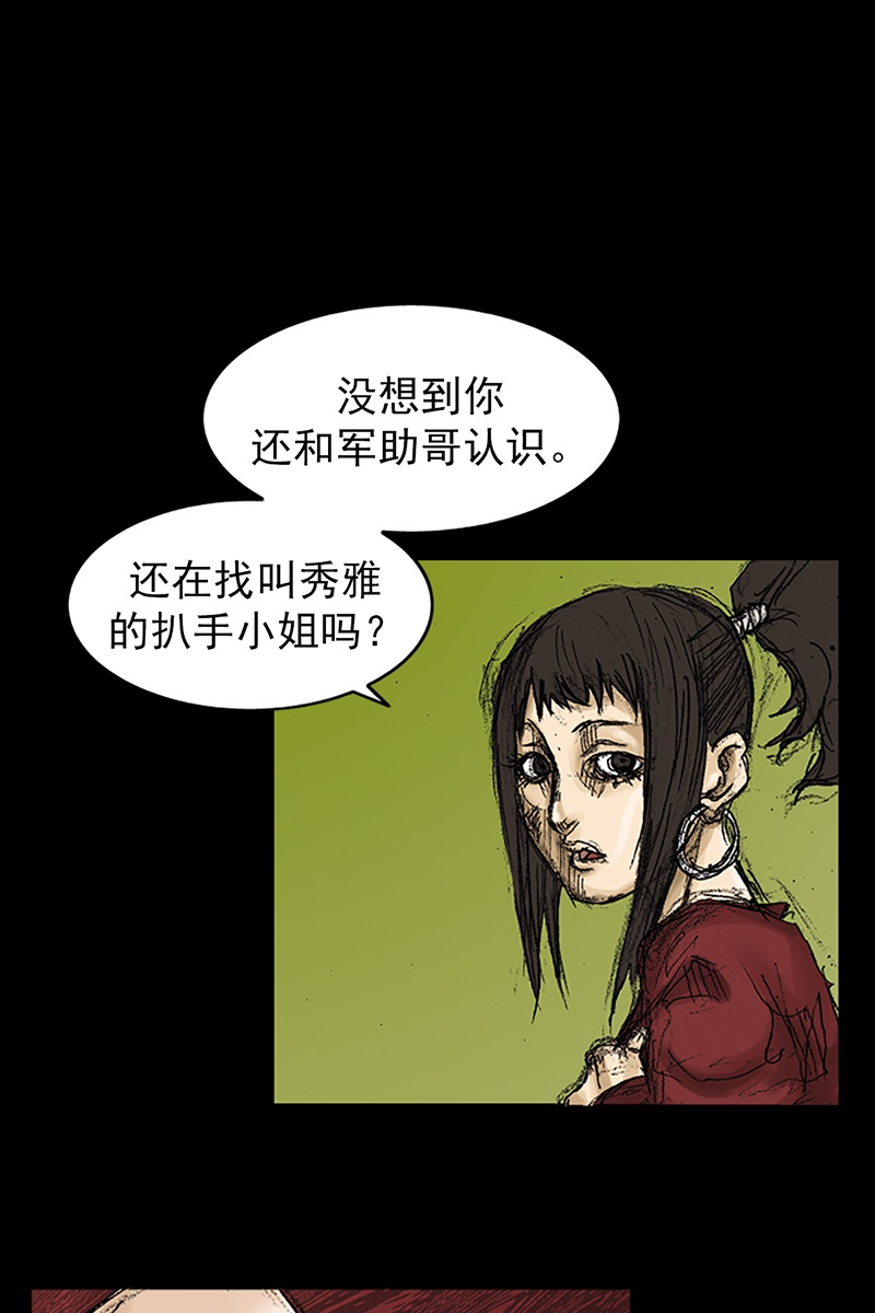胜券在握第73话下