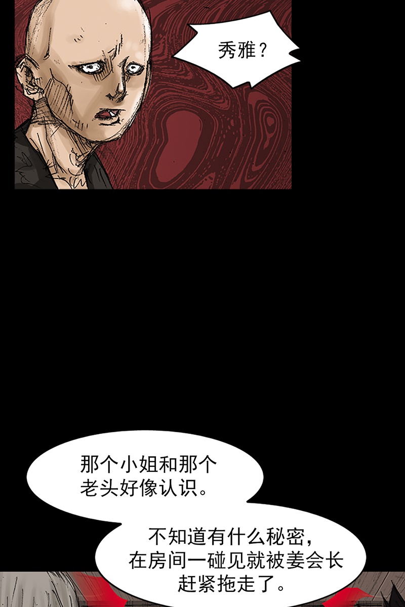 胜券在握第73话下