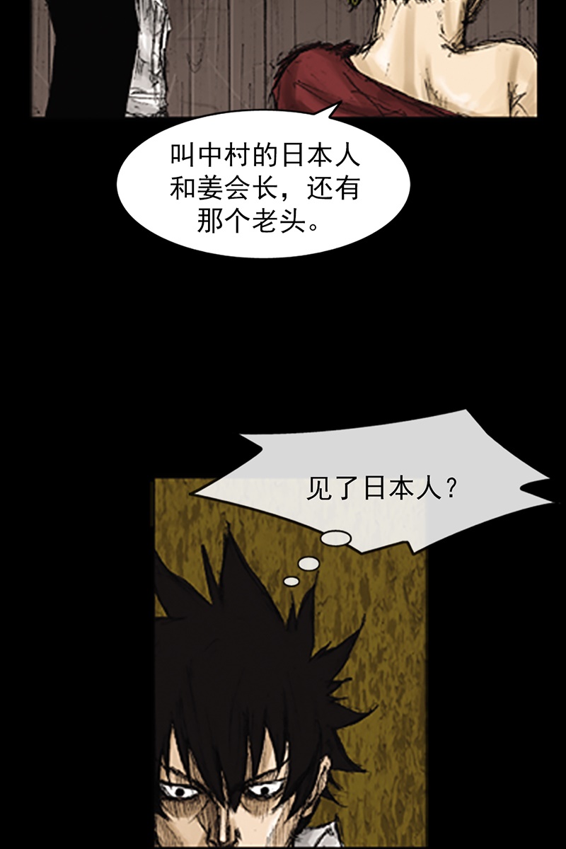 胜券在握第73话下