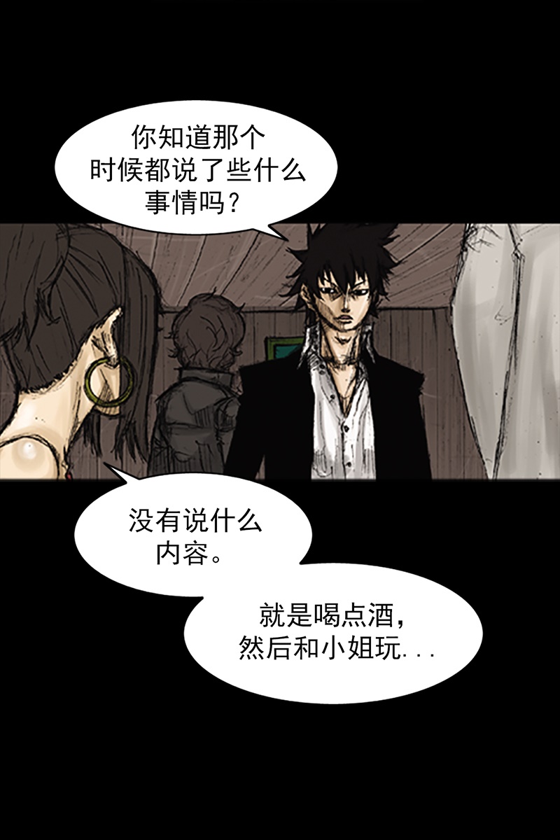 胜券在握第73话下