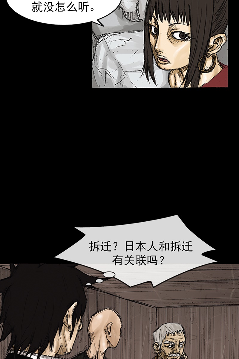 胜券在握第73话下