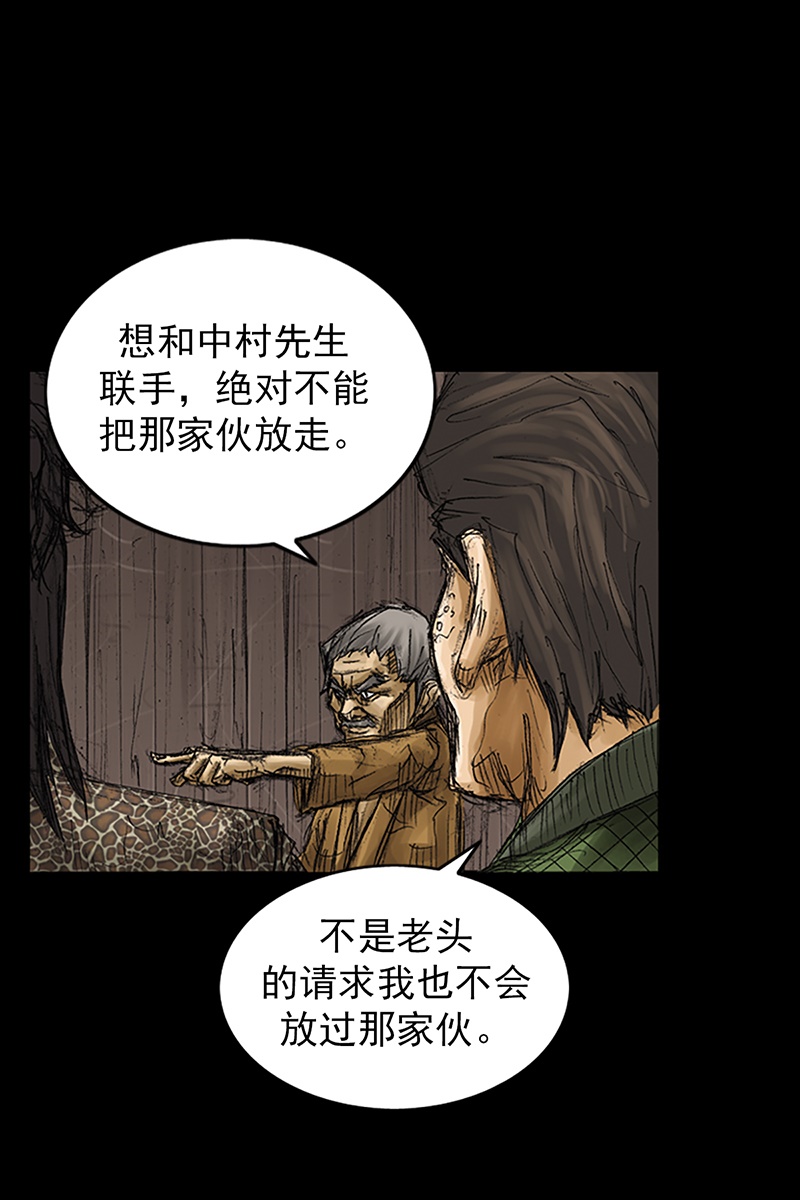 胜券在握第73话下