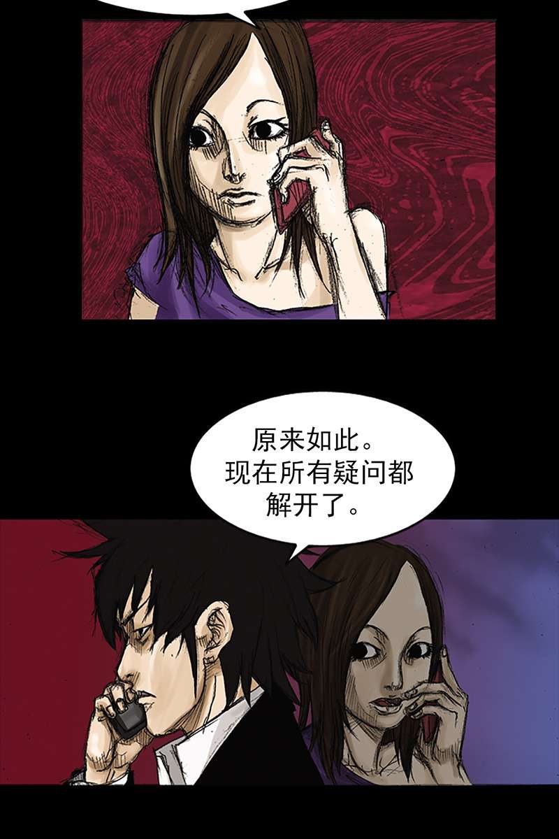 胜券在握第73话下