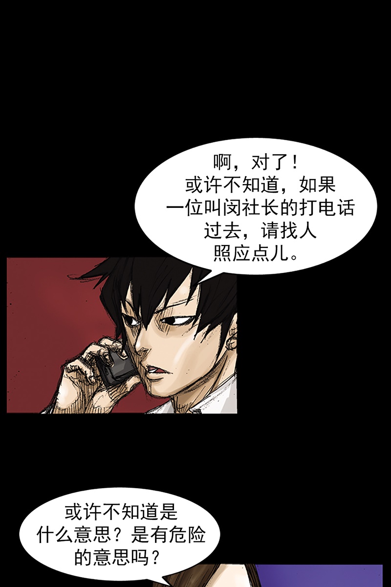 胜券在握第73话下
