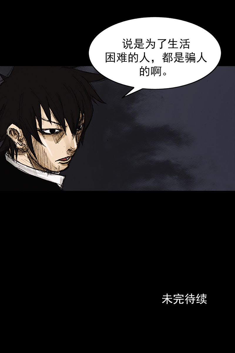 胜券在握第73话下