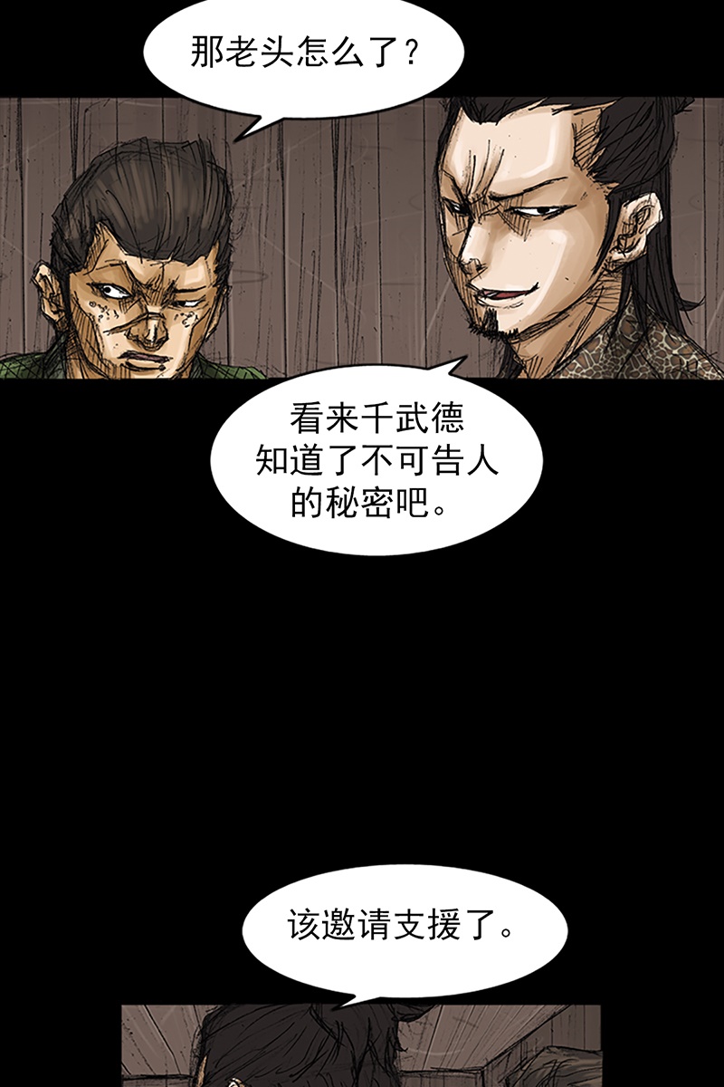 胜券在握第73话下