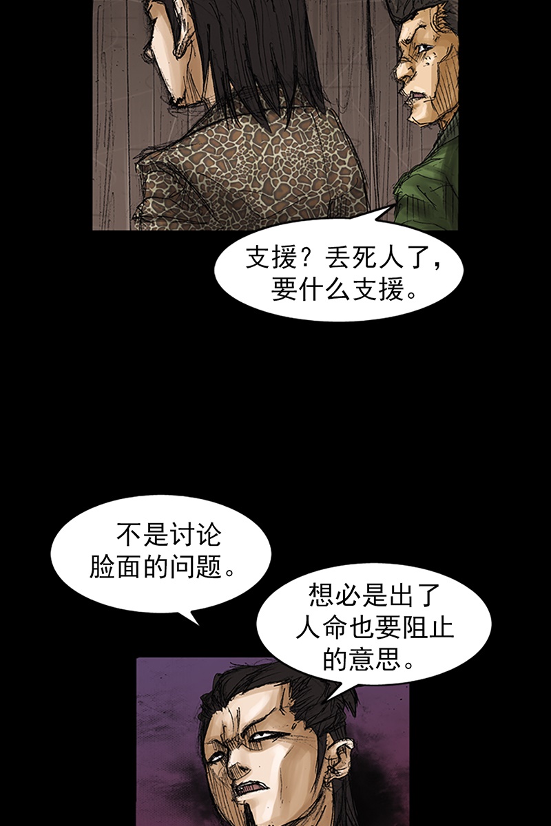 胜券在握第73话下