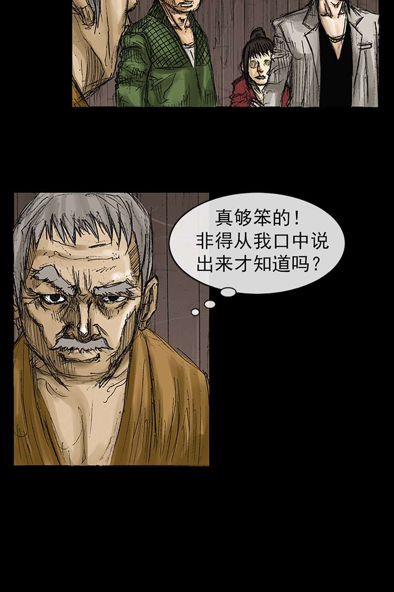胜券在握第73话下