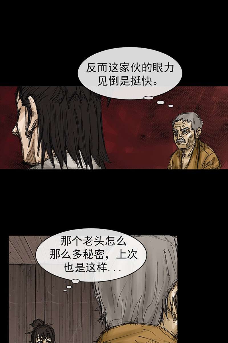 胜券在握第73话下