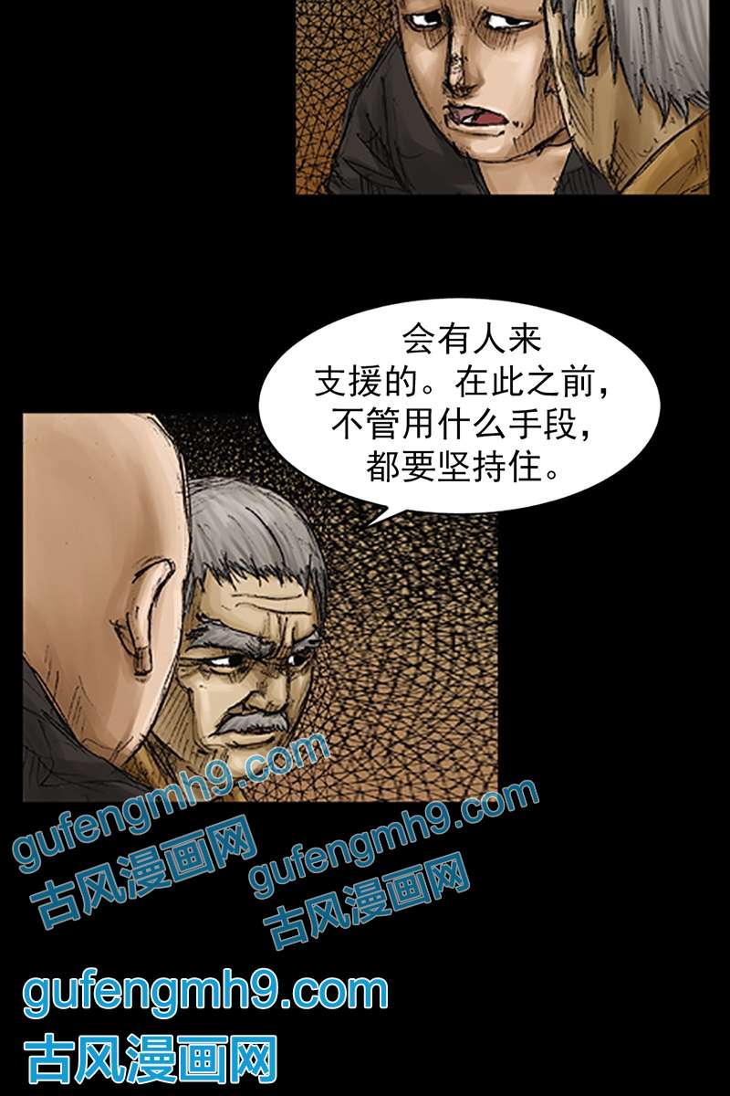 胜券在握第74话上