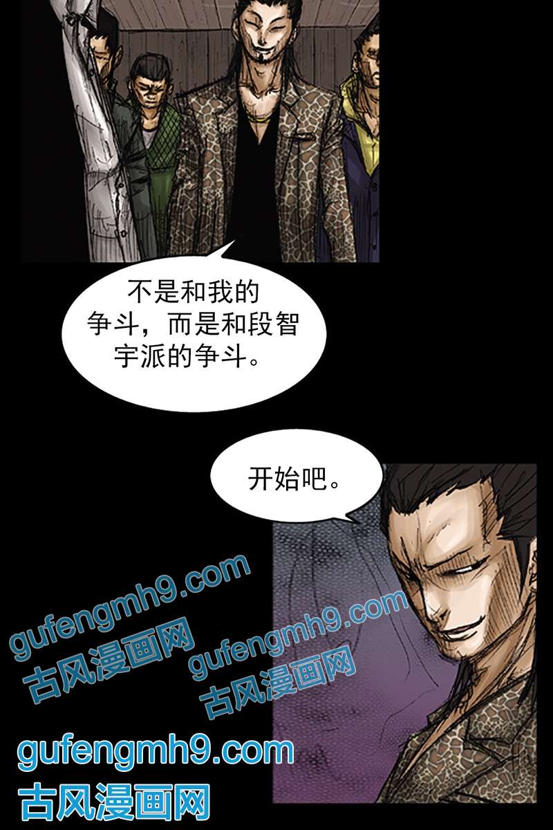 胜券在握第74话上