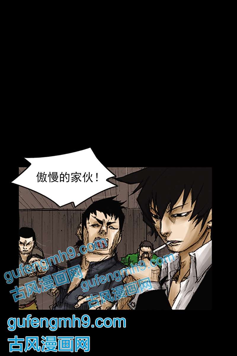 胜券在握第74话上