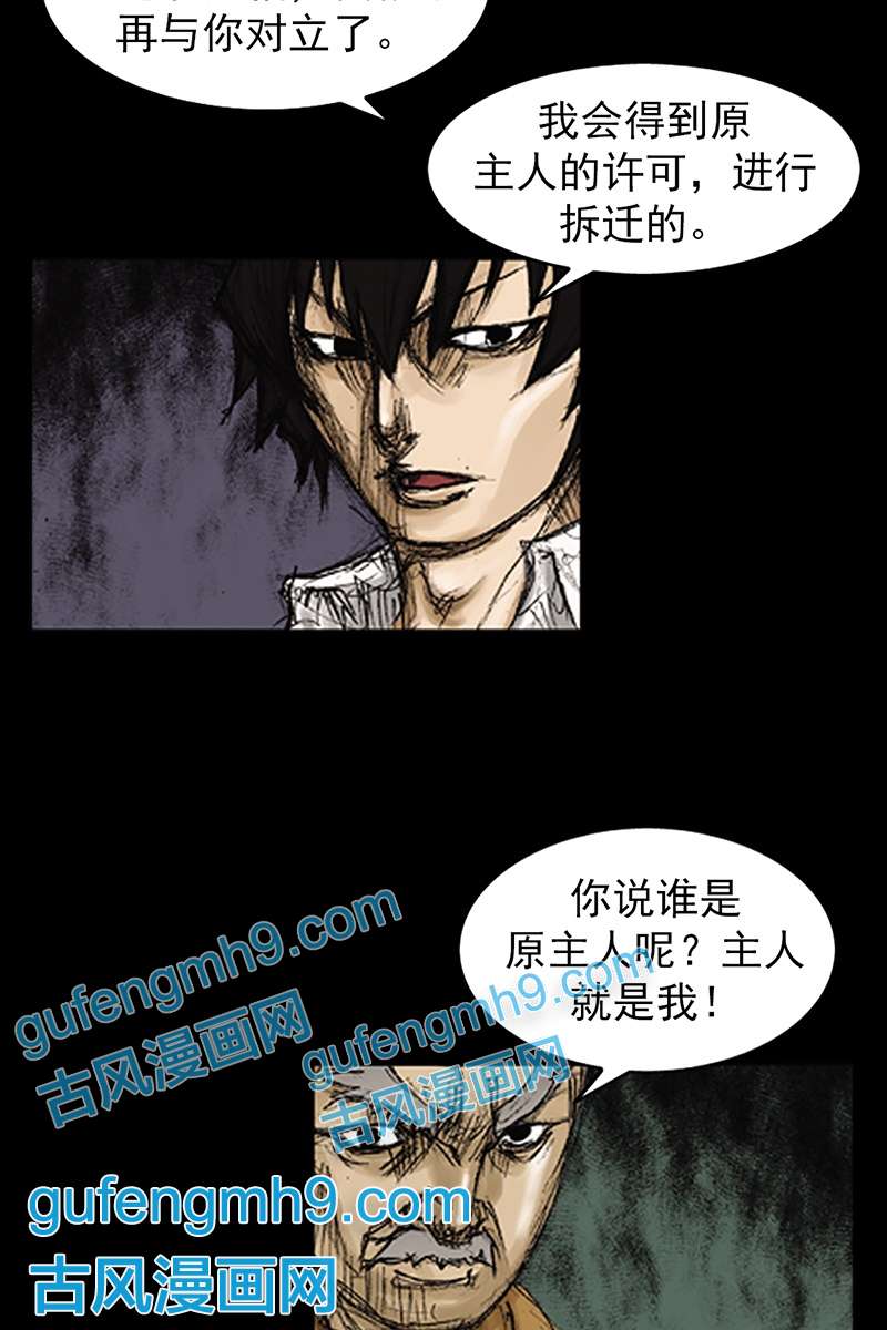 胜券在握第74话上