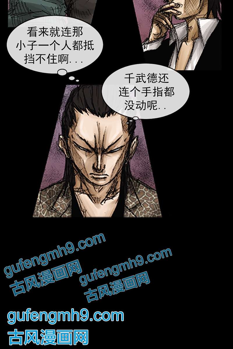 胜券在握第74话上