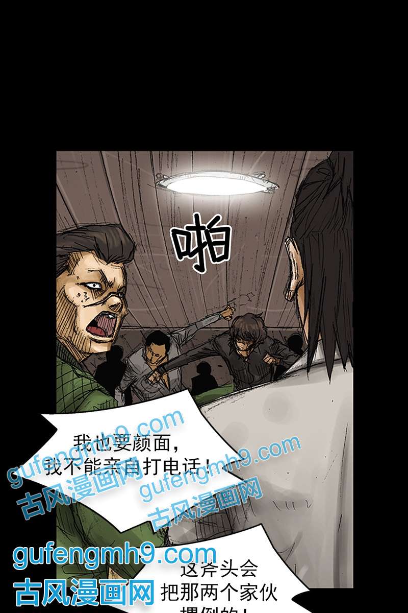 胜券在握第74话上