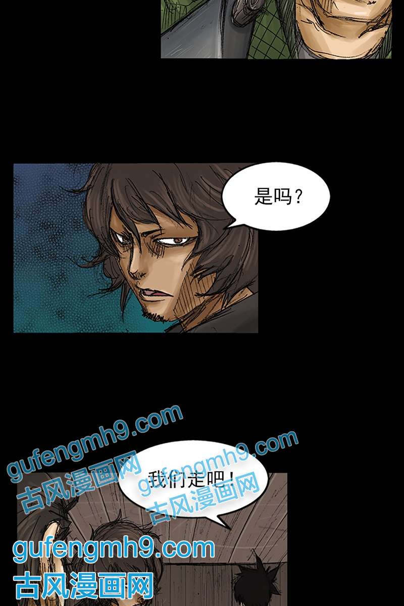 胜券在握第74话上