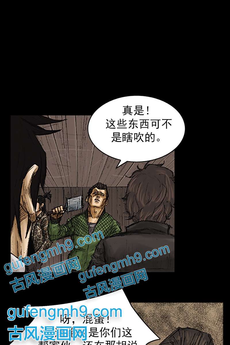 胜券在握第74话上