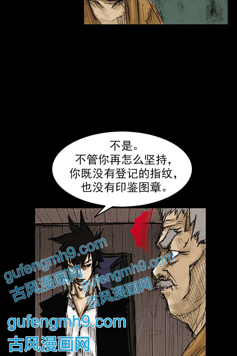 胜券在握第74话上