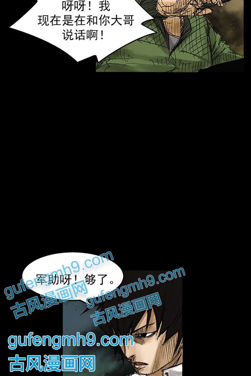 胜券在握第74话上