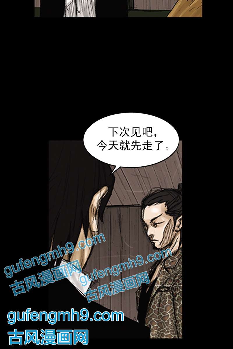 胜券在握第74话上