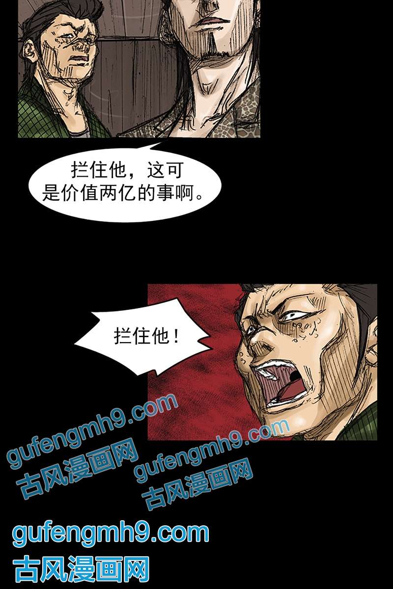 胜券在握第74话上