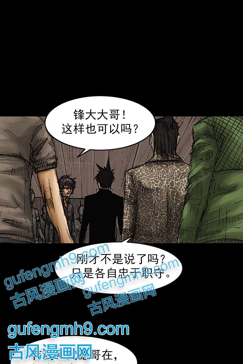 胜券在握第74话上