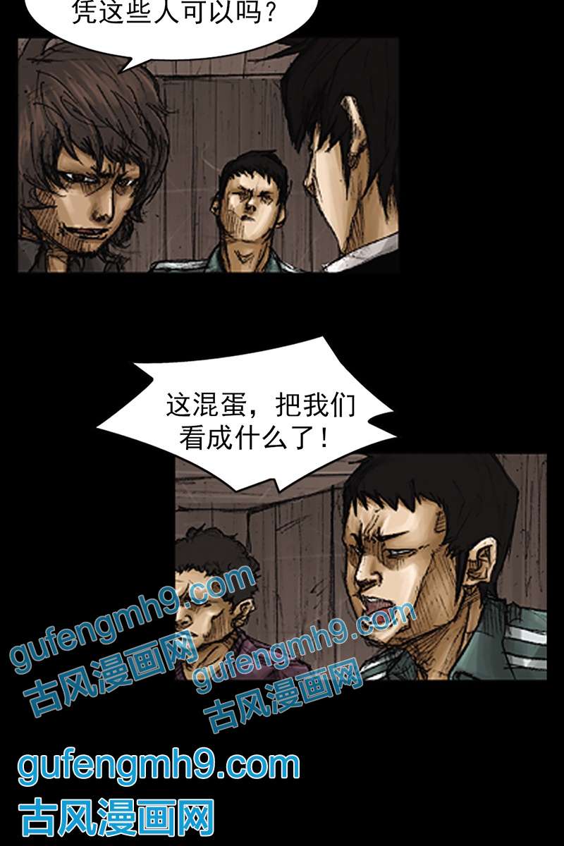 胜券在握第74话上