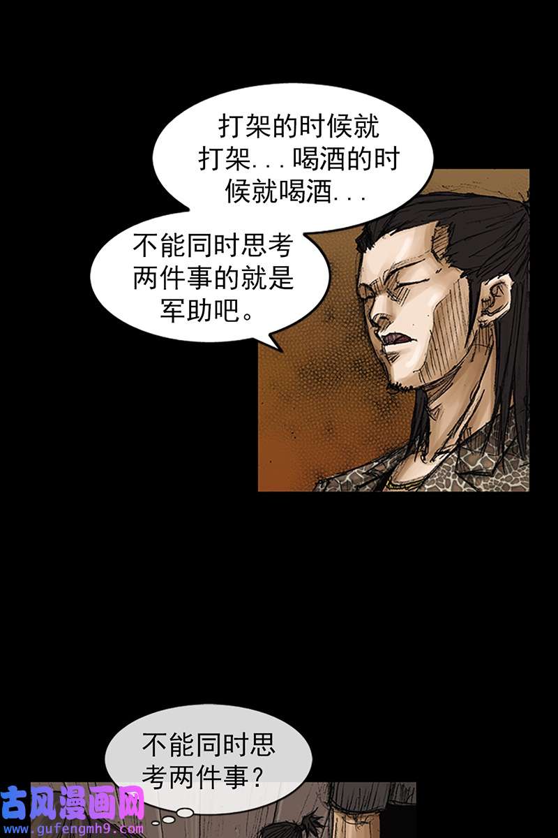 胜券在握第74话下