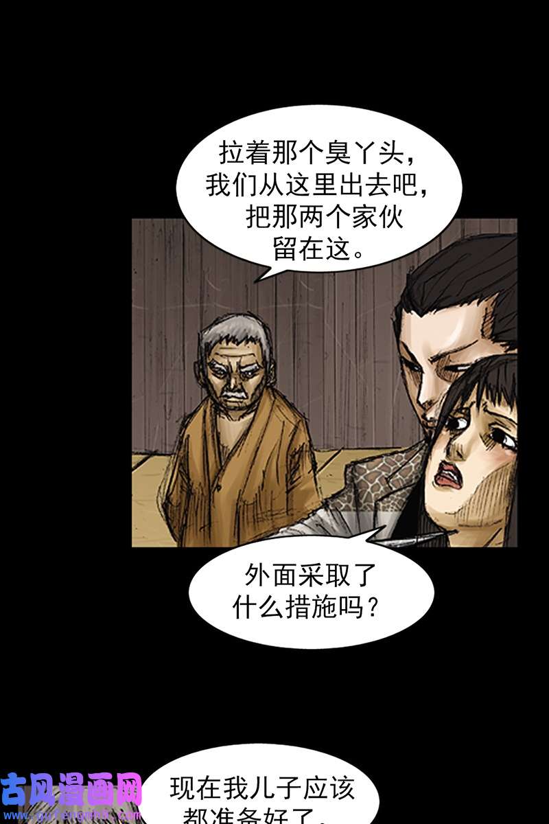 胜券在握第74话下