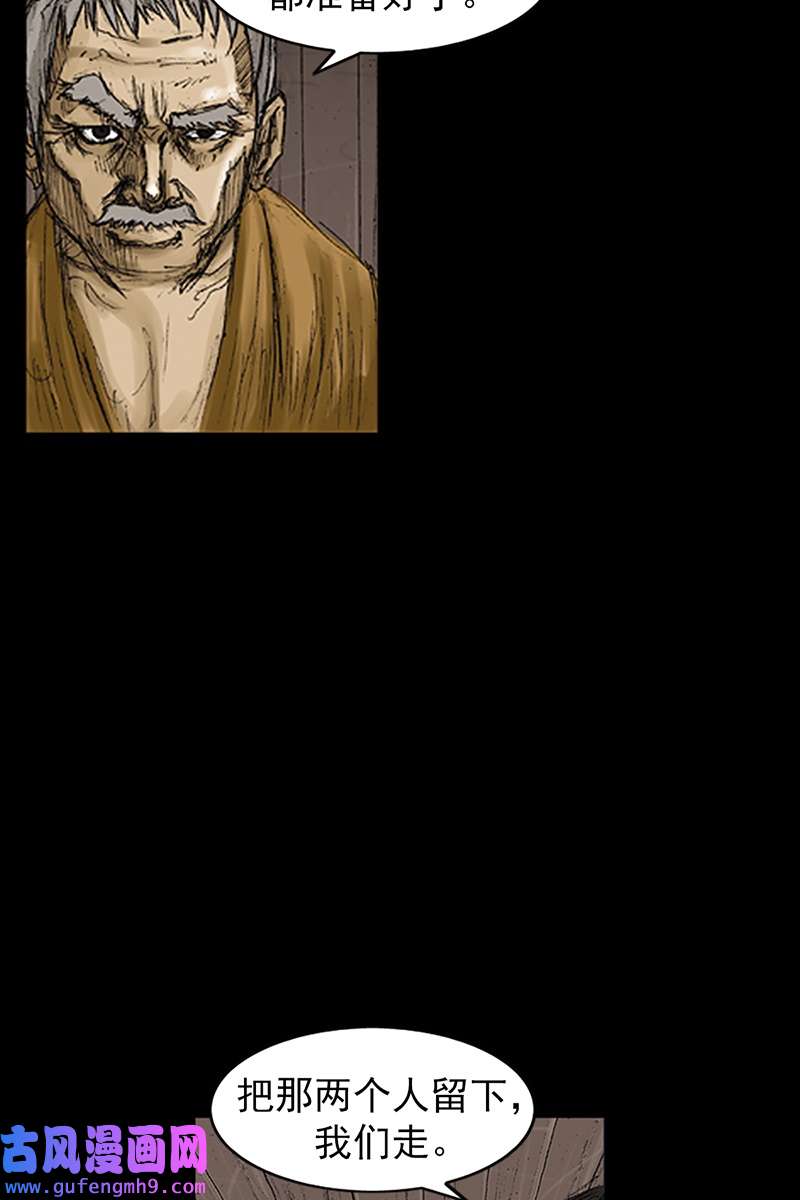 胜券在握第74话下