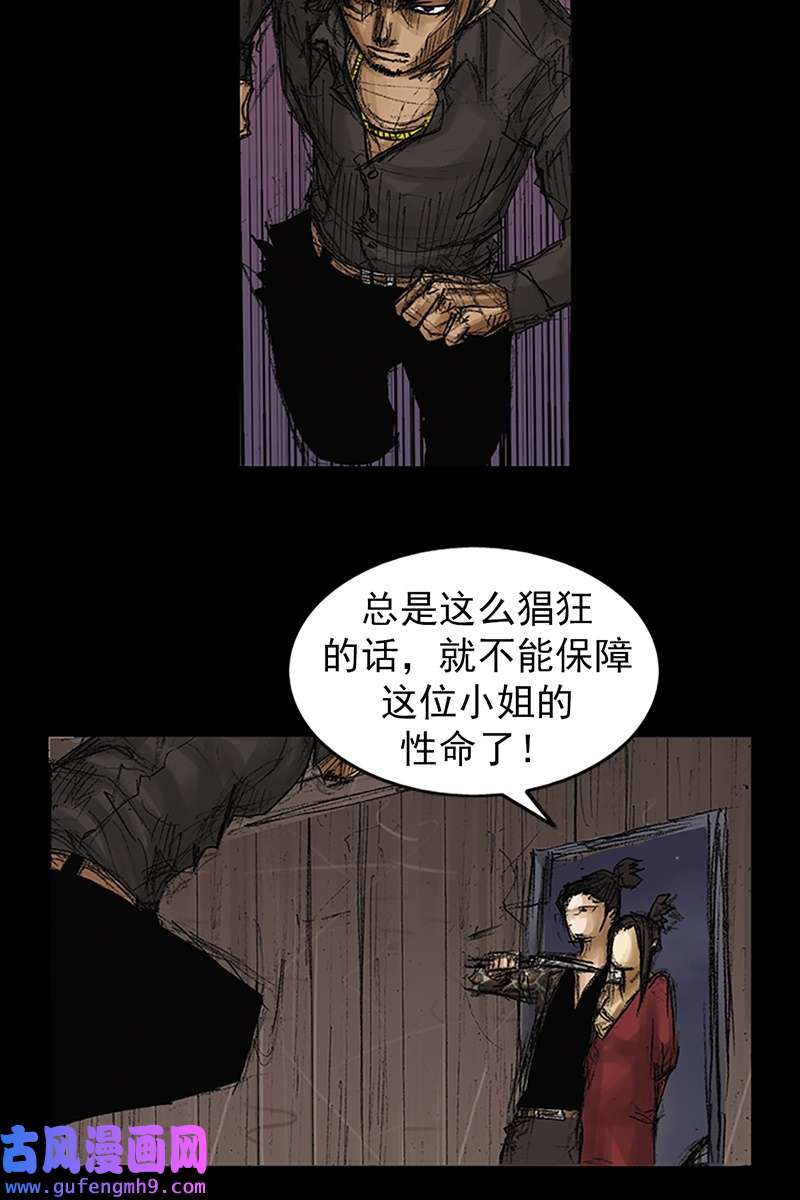 胜券在握第74话下