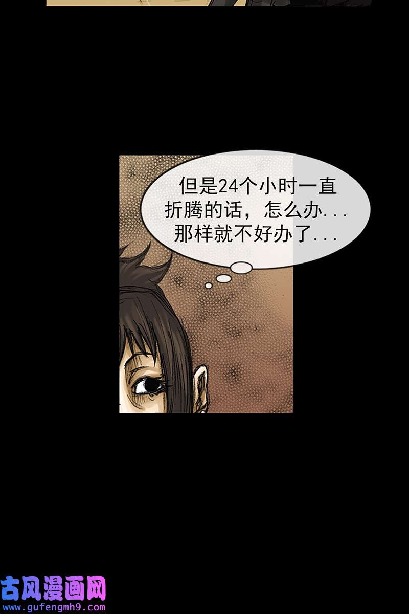 胜券在握第74话下