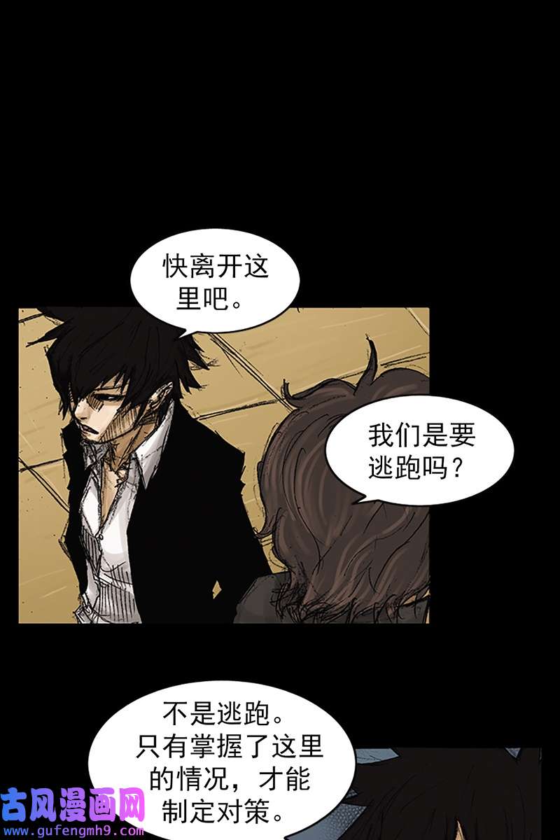 胜券在握第74话下