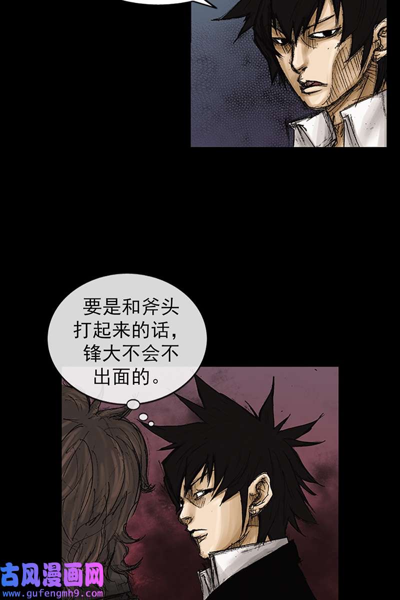 胜券在握第74话下