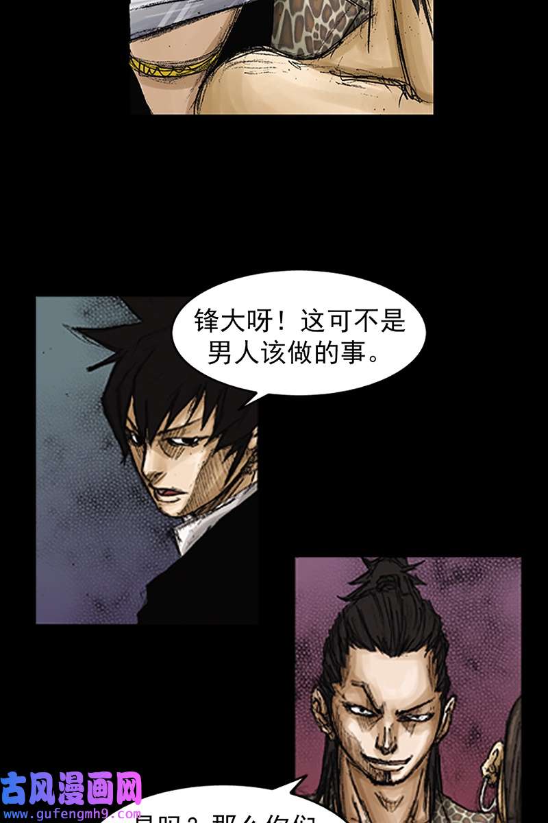 胜券在握第74话下