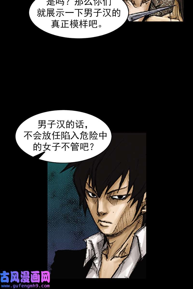 胜券在握第74话下