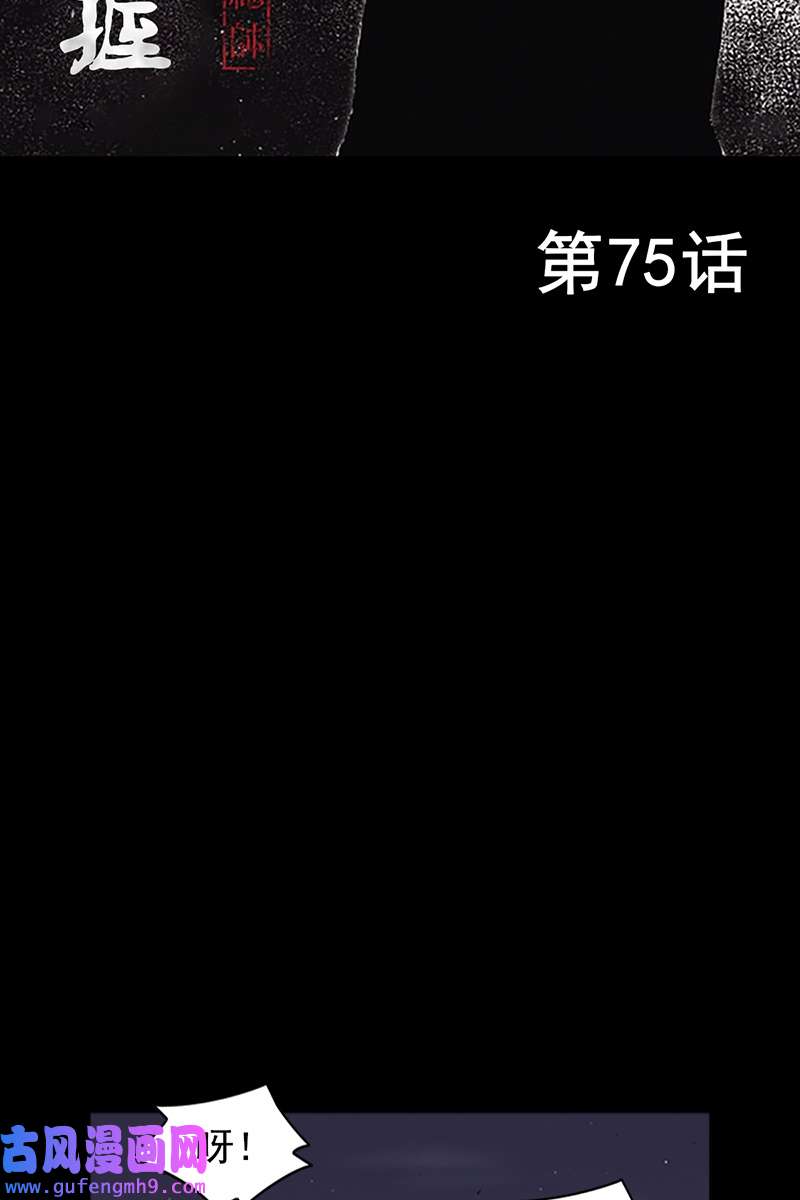 胜券在握第75话上