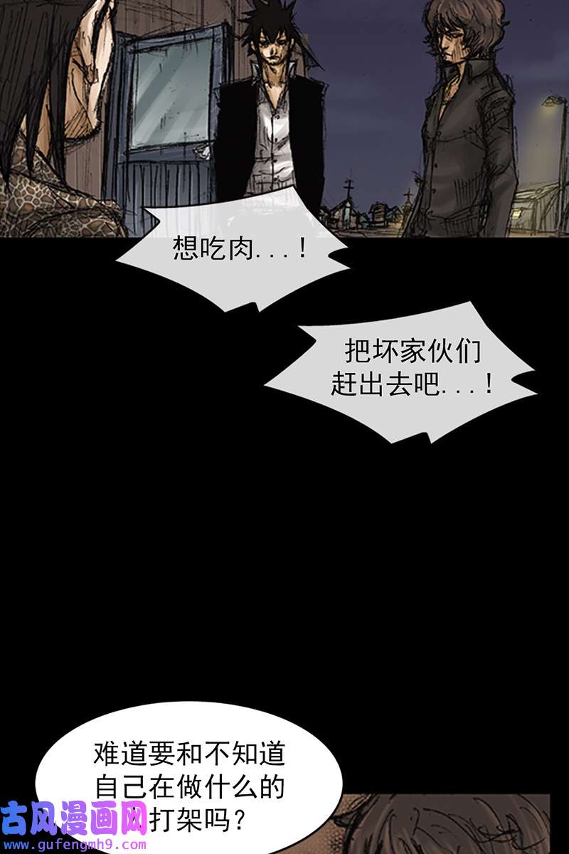 胜券在握第75话上